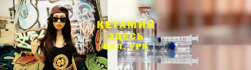 Кетамин ketamine  Медынь 