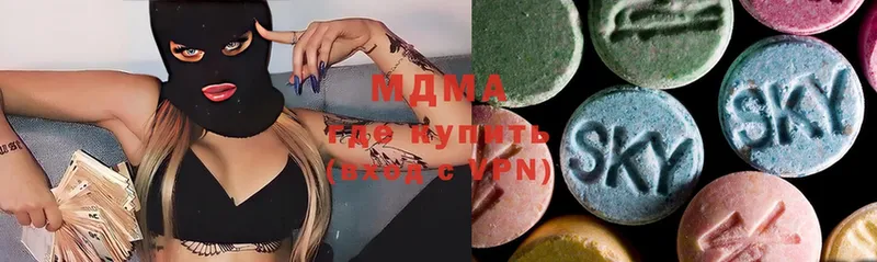 MDMA кристаллы Медынь